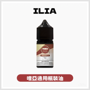 ILIA哩啞電子煙菸油3.5%30ml【17種口味】