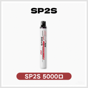 SP2S思博瑞電子煙拋棄式一次性ONCE PRO5000口【免充電款】