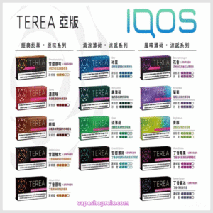 日版TEREA加熱不燃燒 IQOS ILUMA加熱電子煙主機