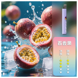 KISS凱斯電子煙一次性/拋棄式菸桿 6500口百香果口味